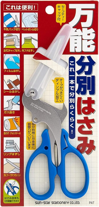 Sun-Star Multi-Purpose Recycling Scissors 10-in-1 Magnetic S3716317 Stationery