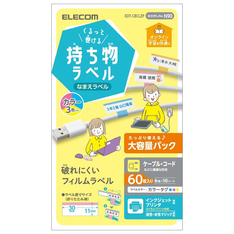 ELECOM Label Seal Address Display Label for GIGA School Cable Seal Large Capacit