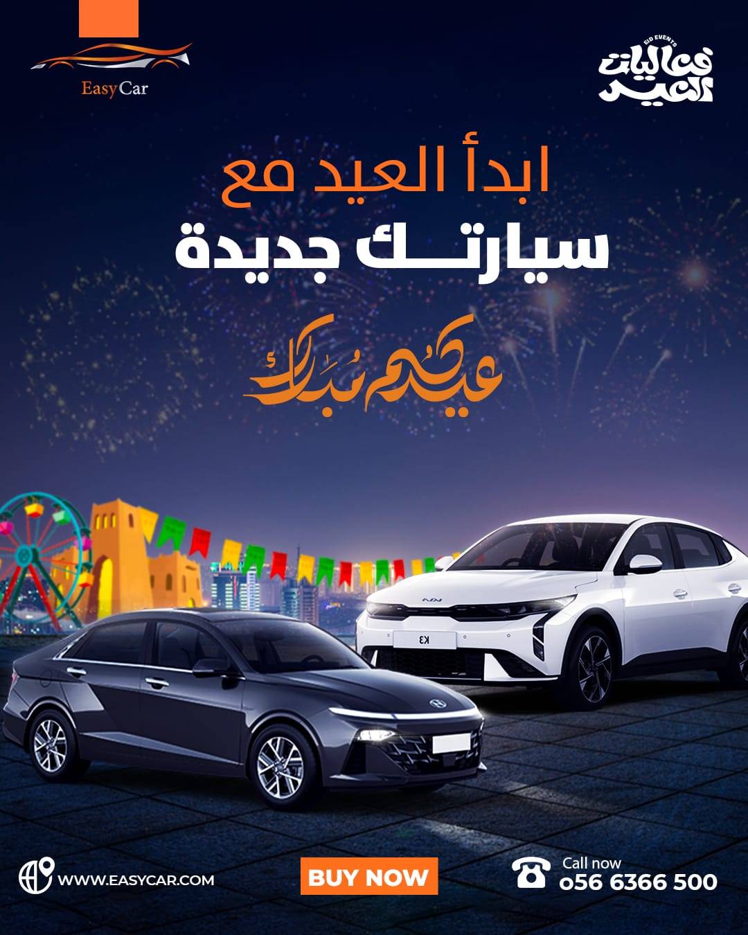 Easy car Eid post