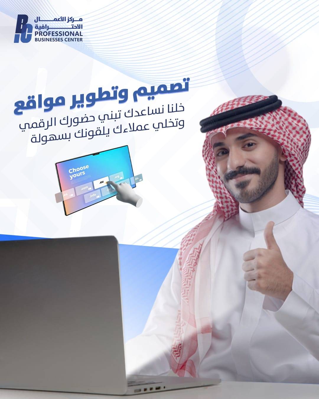 تصميم وتطوير مواقع